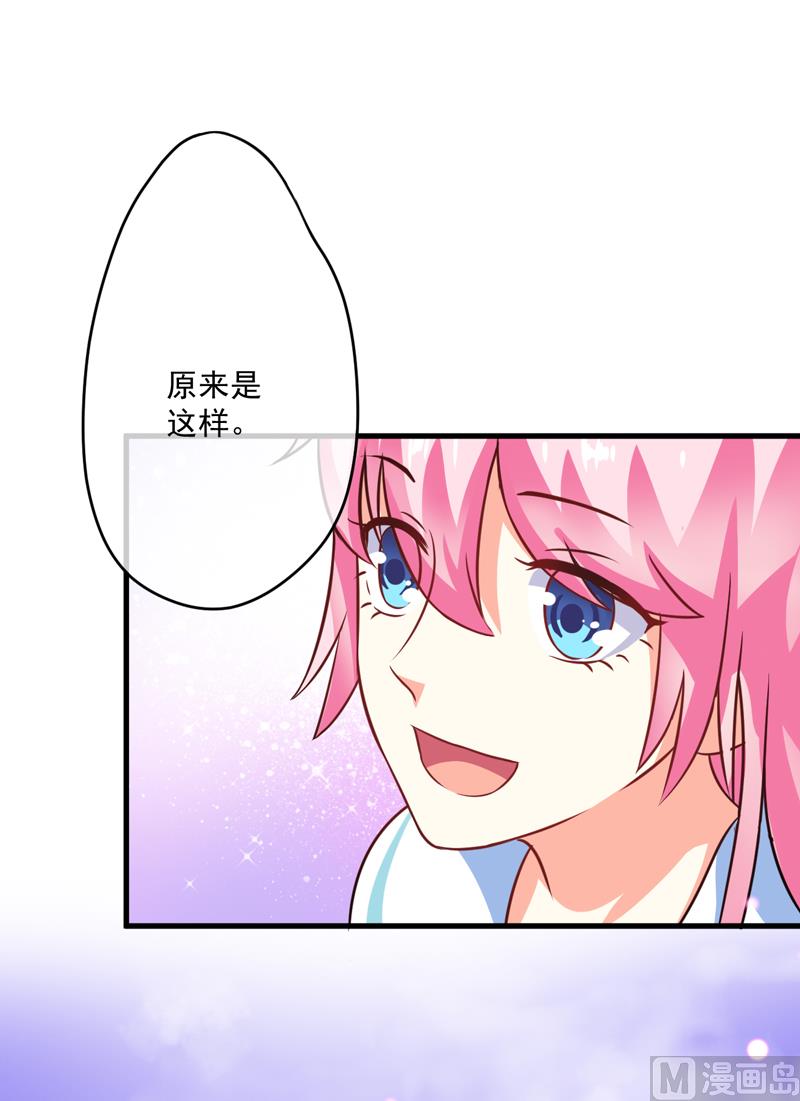 《豪门独恋帝少百日玩物》第72话 你会选择季行冽 第5页