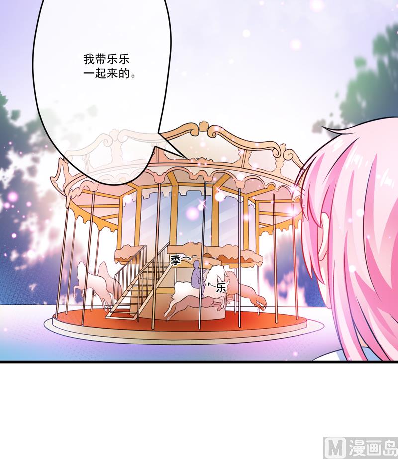 《豪门独恋帝少百日玩物》第72话 你会选择季行冽 第7页