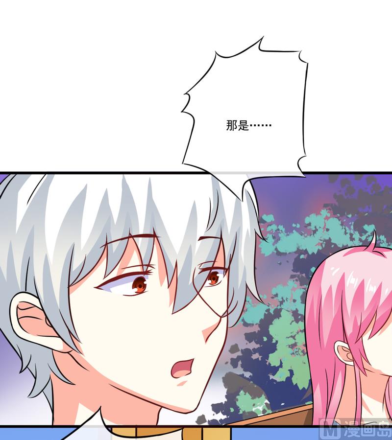 《豪门独恋帝少百日玩物》第72话 你会选择季行冽 第8页