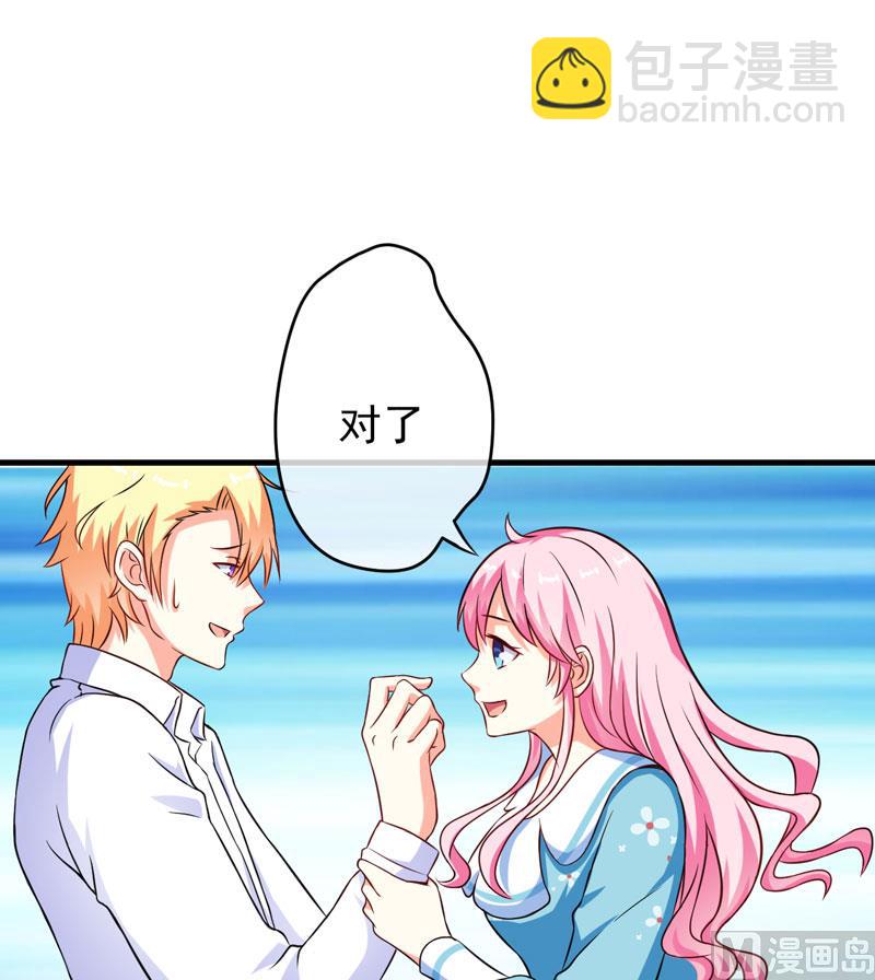 《豪门独恋帝少百日玩物》第69话 肤浅的女人 第10页