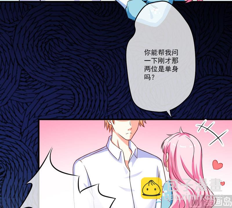 《豪门独恋帝少百日玩物》第69话 肤浅的女人 第11页