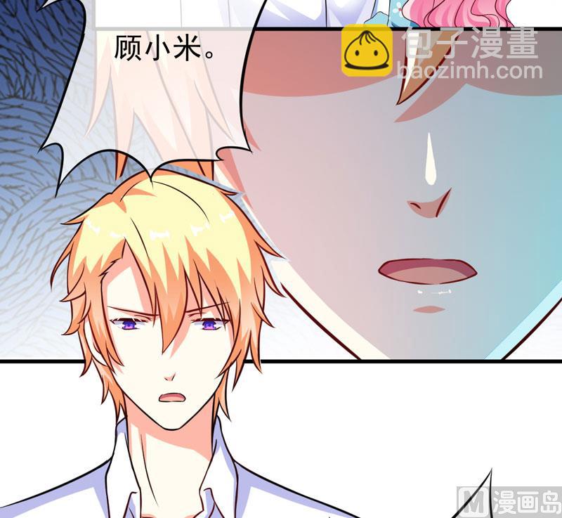 《豪门独恋帝少百日玩物》第69话 肤浅的女人 第12页