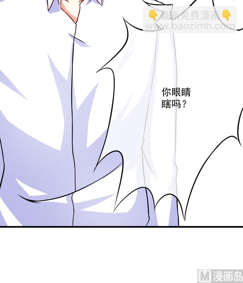 《豪门独恋帝少百日玩物》第69话 肤浅的女人 第13页
