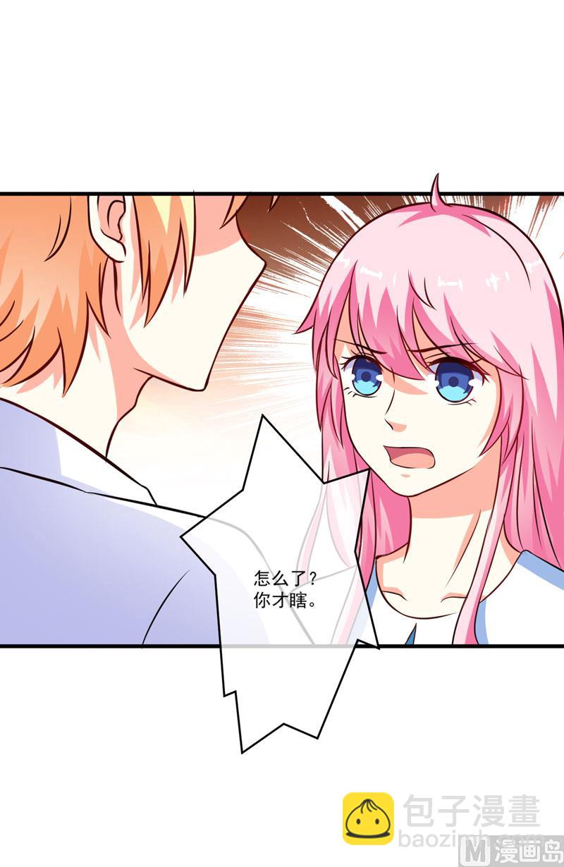 《豪门独恋帝少百日玩物》第69话 肤浅的女人 第14页
