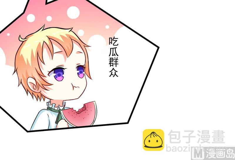 《豪门独恋帝少百日玩物》第69话 肤浅的女人 第16页