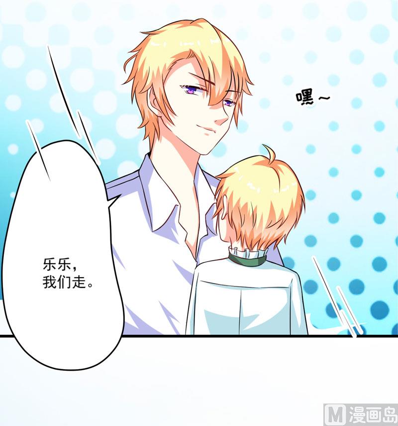 《豪门独恋帝少百日玩物》第69话 肤浅的女人 第18页