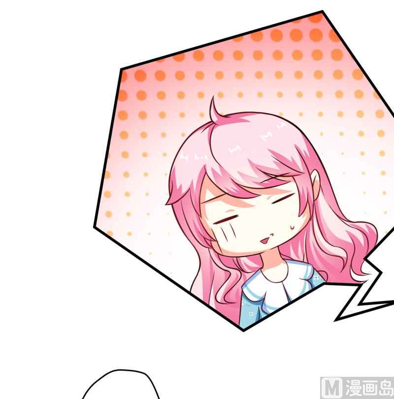 《豪门独恋帝少百日玩物》第69话 肤浅的女人 第22页