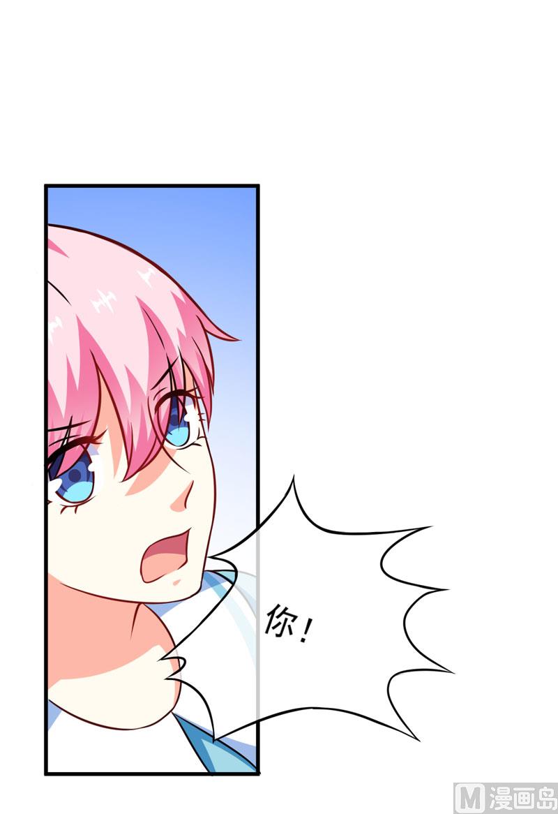 《豪门独恋帝少百日玩物》第69话 肤浅的女人 第24页