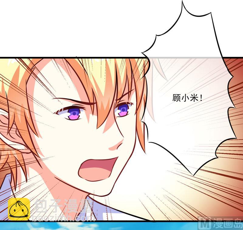 《豪门独恋帝少百日玩物》第69话 肤浅的女人 第29页