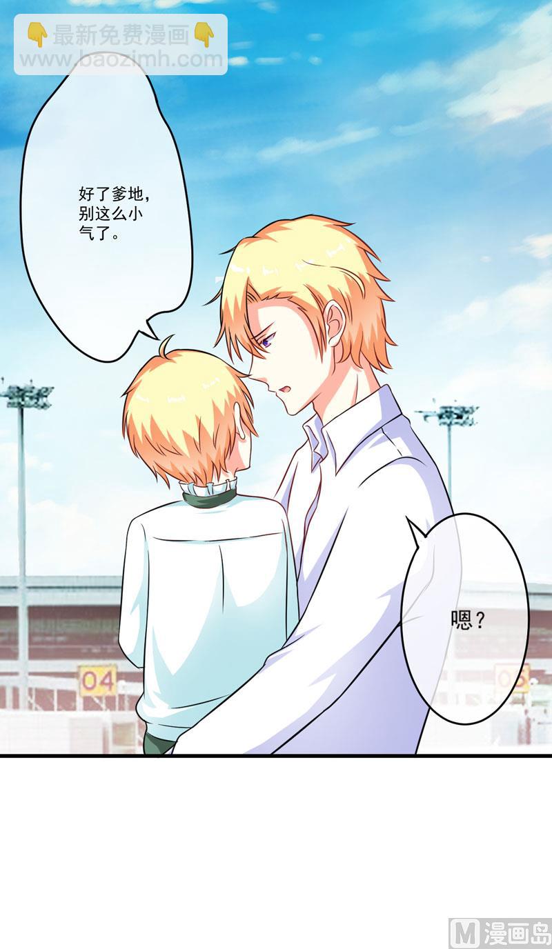 《豪门独恋帝少百日玩物》第69话 肤浅的女人 第30页