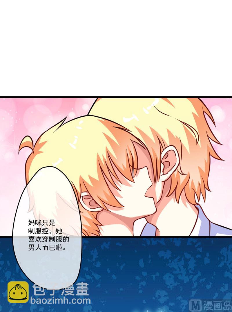《豪门独恋帝少百日玩物》第69话 肤浅的女人 第31页
