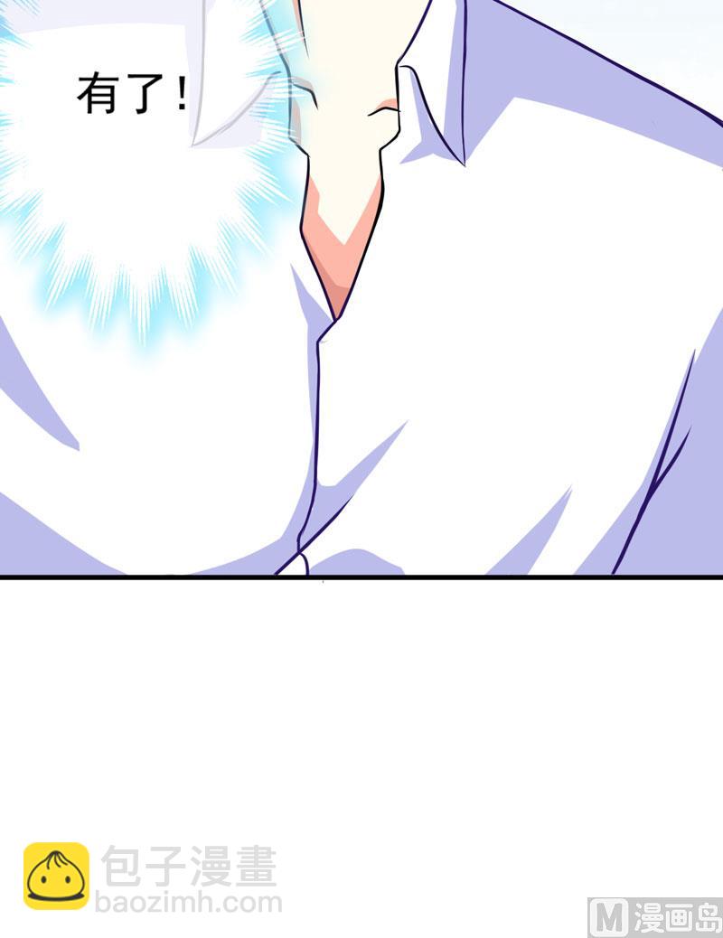《豪门独恋帝少百日玩物》第69话 肤浅的女人 第33页