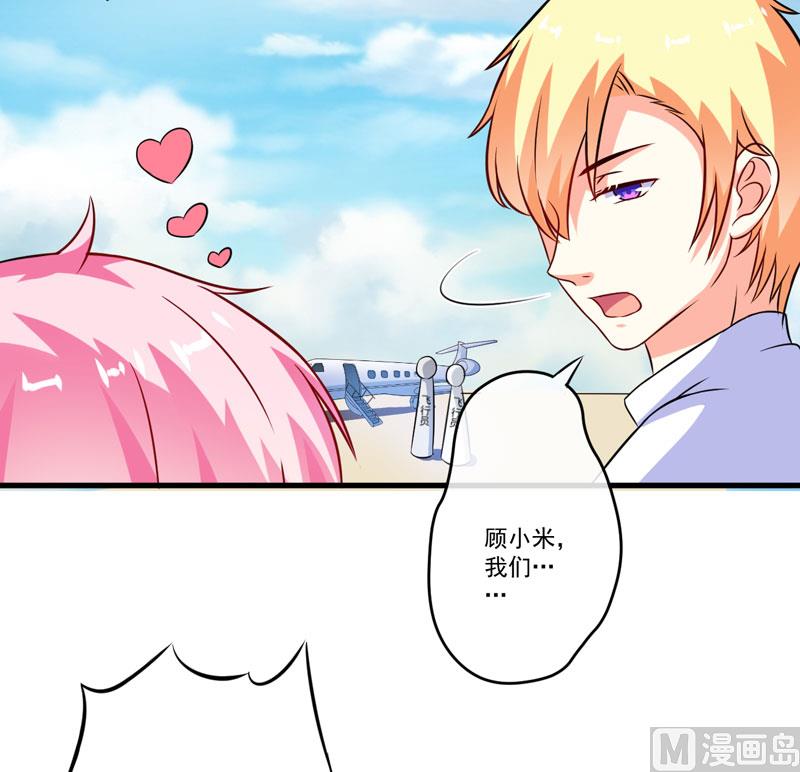 《豪门独恋帝少百日玩物》第69话 肤浅的女人 第4页