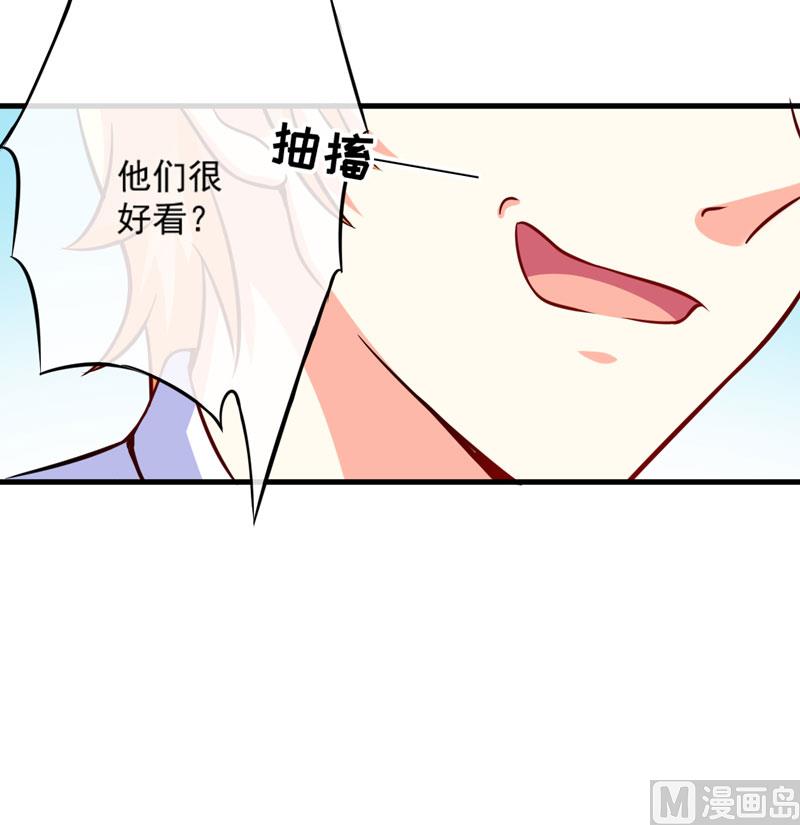 《豪门独恋帝少百日玩物》第69话 肤浅的女人 第5页