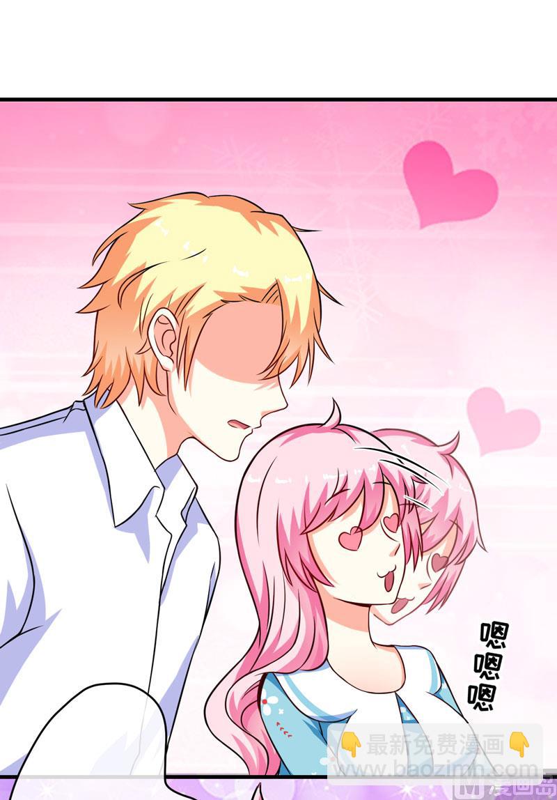 《豪门独恋帝少百日玩物》第69话 肤浅的女人 第6页