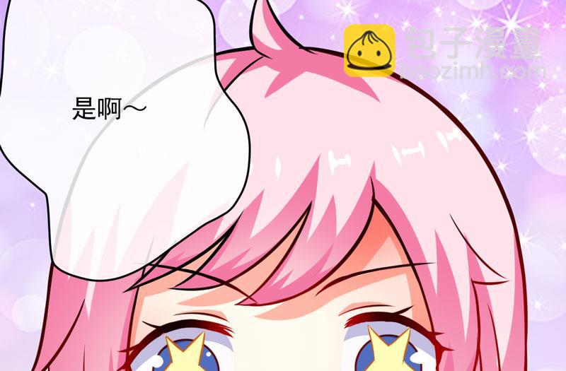 《豪门独恋帝少百日玩物》第69话 肤浅的女人 第7页