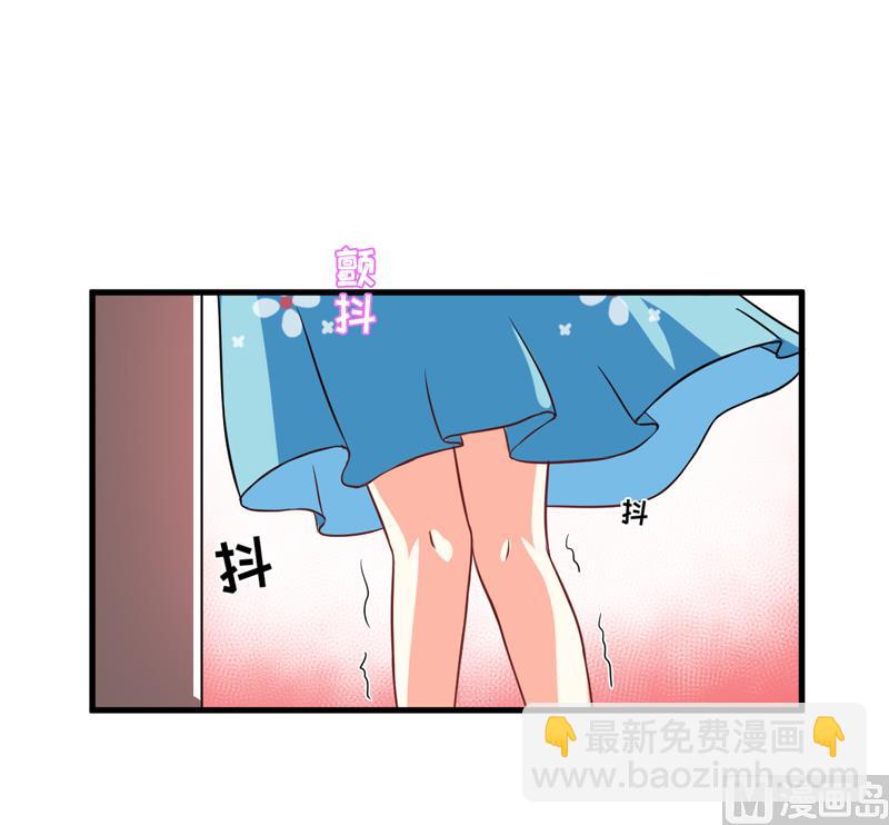 《豪门独恋帝少百日玩物》第71话 他真的是为了我？ 第10页
