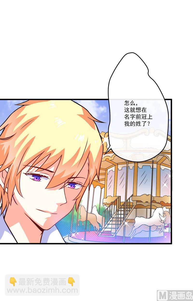 《豪门独恋帝少百日玩物》第71话 他真的是为了我？ 第12页