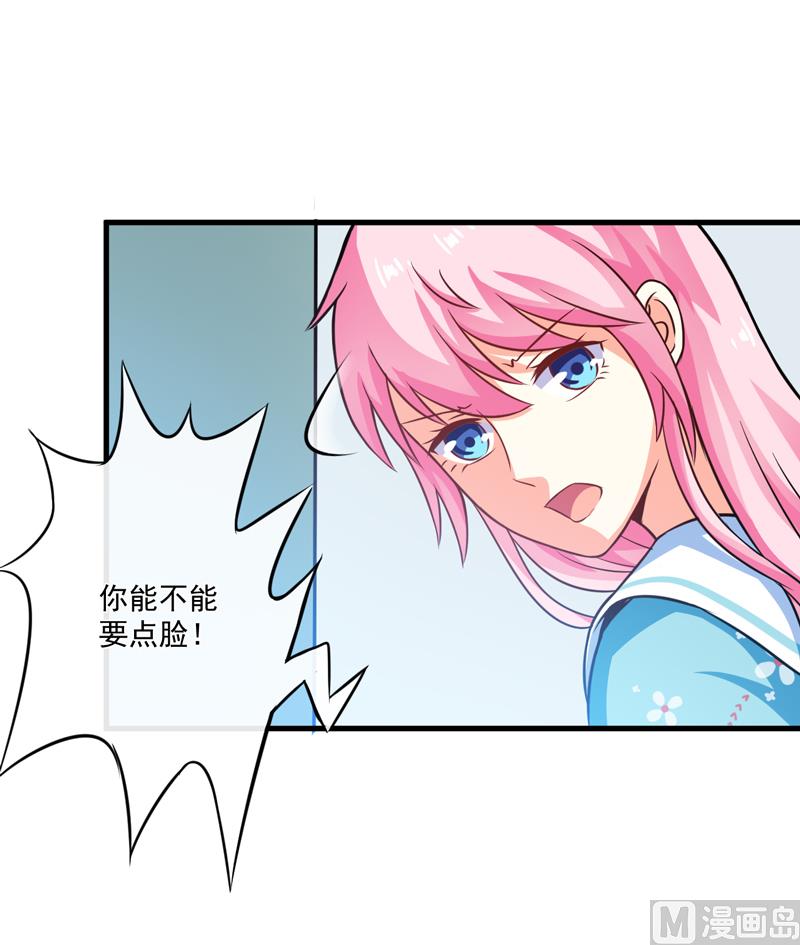 《豪门独恋帝少百日玩物》第71话 他真的是为了我？ 第13页