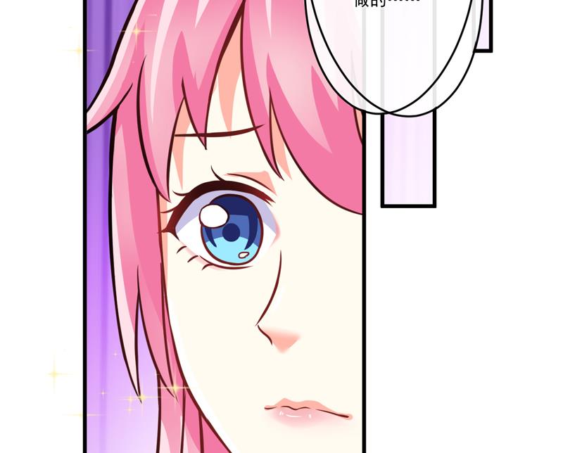 《豪门独恋帝少百日玩物》第71话 他真的是为了我？ 第16页
