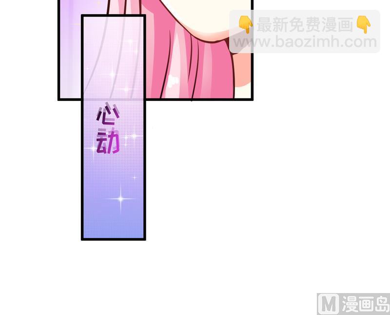 《豪门独恋帝少百日玩物》第71话 他真的是为了我？ 第17页
