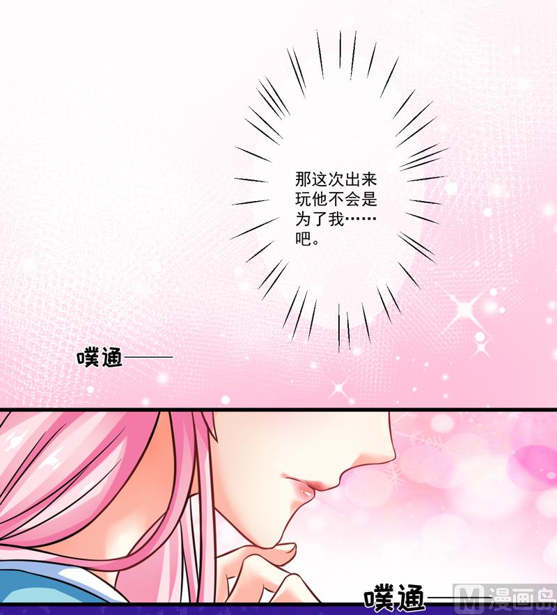 《豪门独恋帝少百日玩物》第71话 他真的是为了我？ 第18页