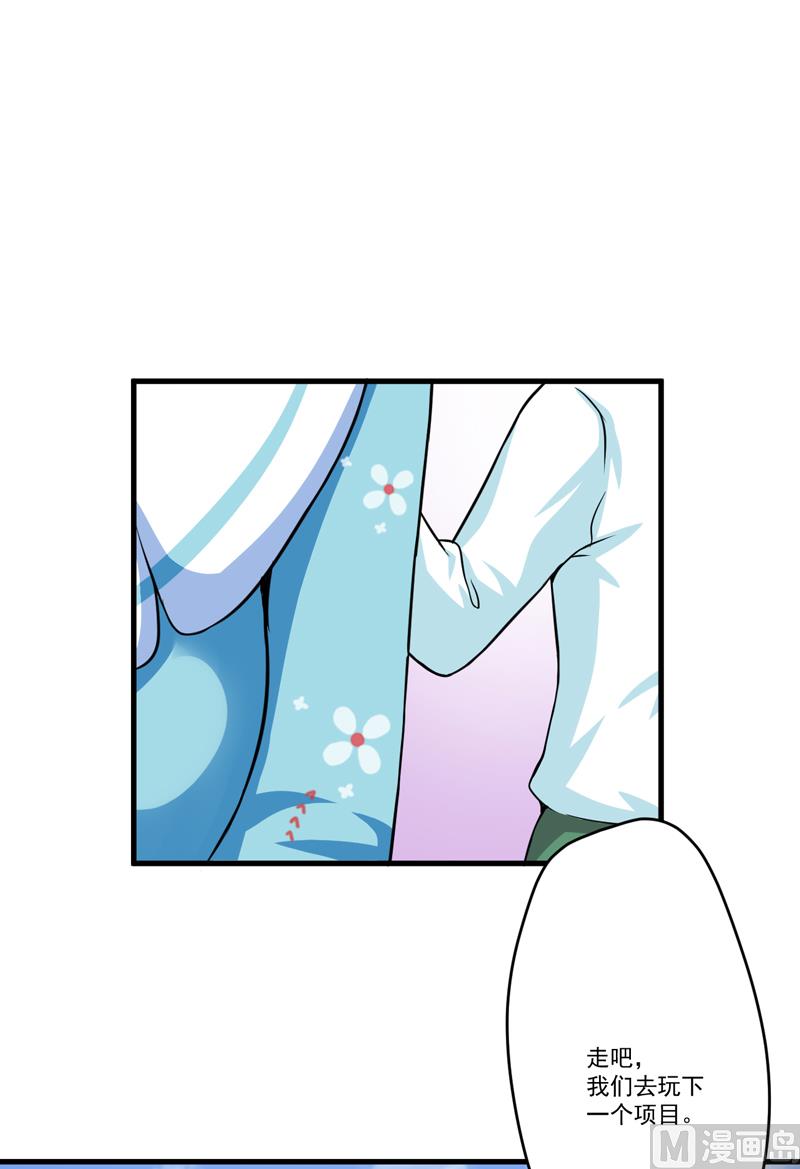 《豪门独恋帝少百日玩物》第71话 他真的是为了我？ 第20页