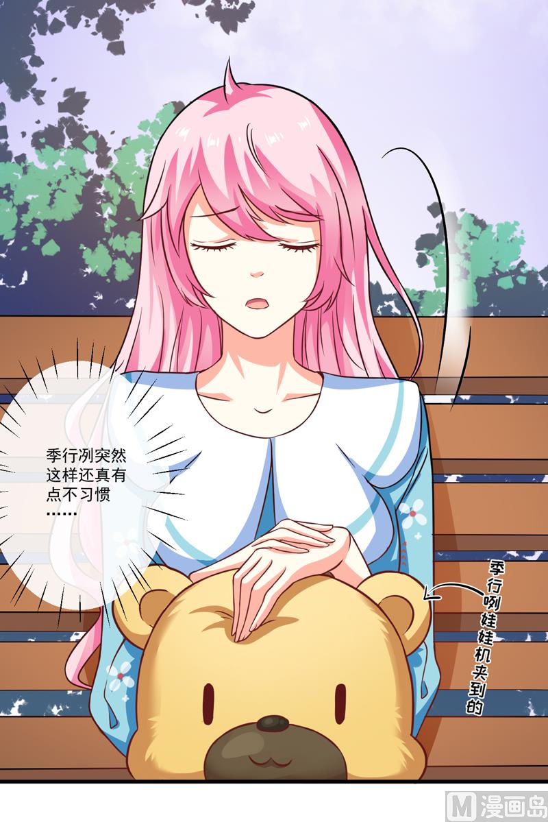 《豪门独恋帝少百日玩物》第71话 他真的是为了我？ 第25页