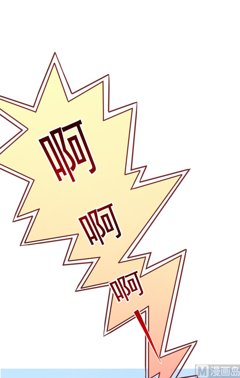 《豪门独恋帝少百日玩物》第71话 他真的是为了我？ 第2页