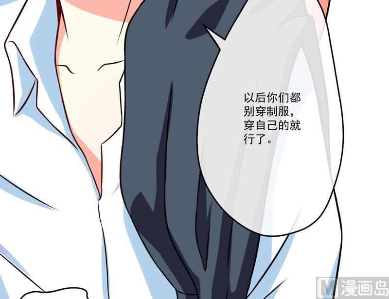 《豪门独恋帝少百日玩物》第70话 制服 第11页