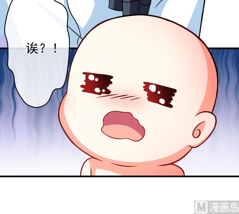 《豪门独恋帝少百日玩物》第70话 制服 第12页