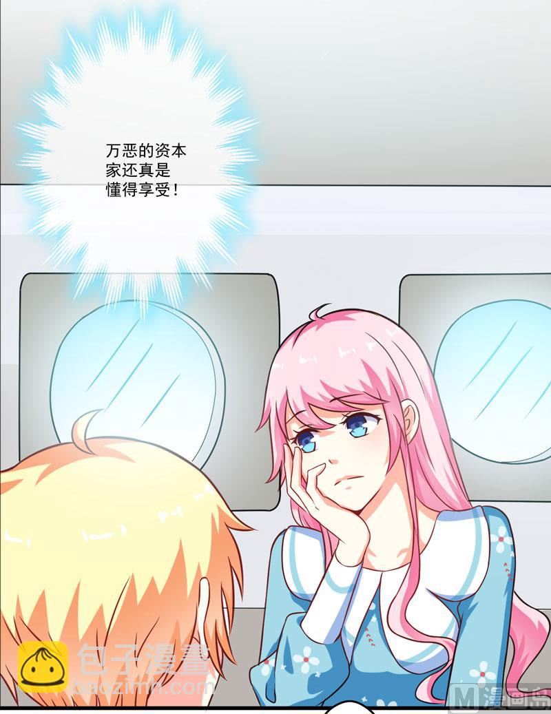 《豪门独恋帝少百日玩物》第70话 制服 第14页