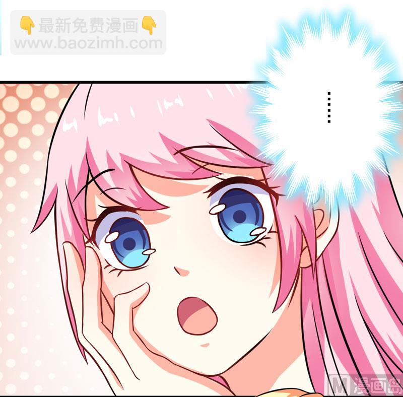 《豪门独恋帝少百日玩物》第70话 制服 第17页