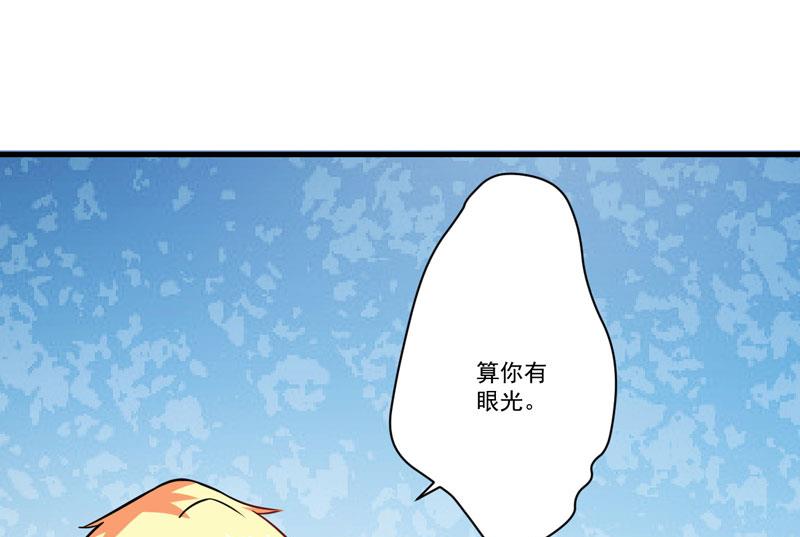 《豪门独恋帝少百日玩物》第70话 制服 第28页