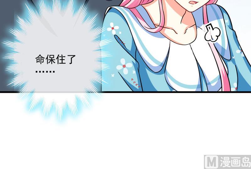 《豪门独恋帝少百日玩物》第70话 制服 第30页