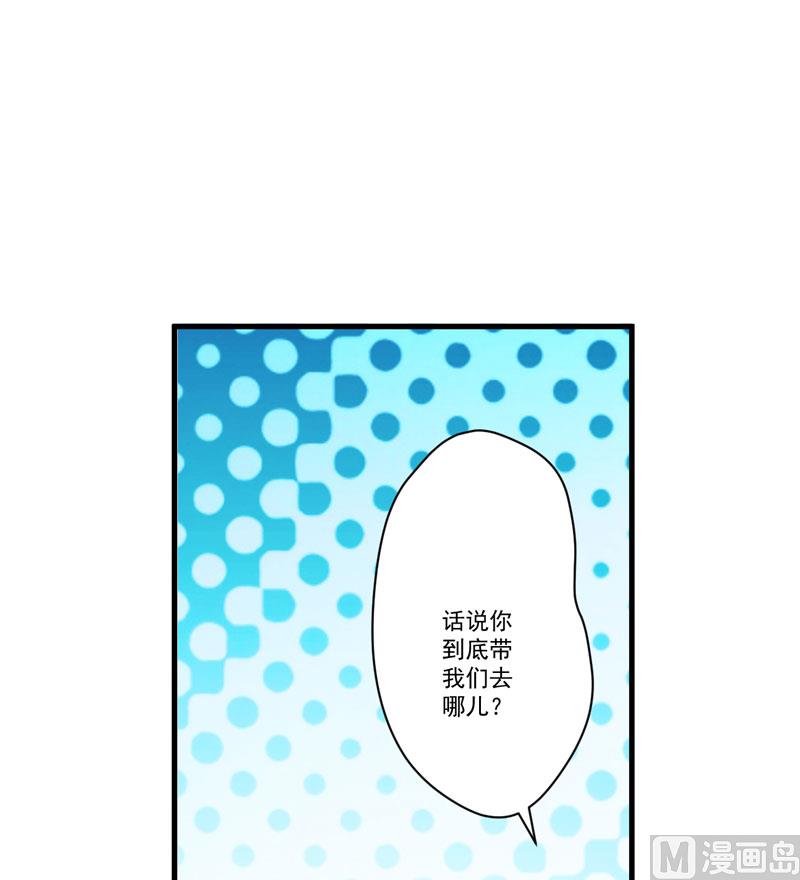《豪门独恋帝少百日玩物》第70话 制服 第31页