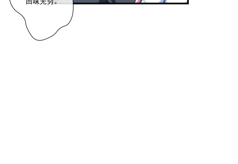 《豪门独恋帝少百日玩物》第70话 制服 第33页