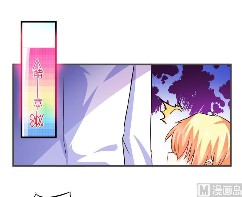 《豪门独恋帝少百日玩物》第73话 情敌见面，分外眼红 第11页