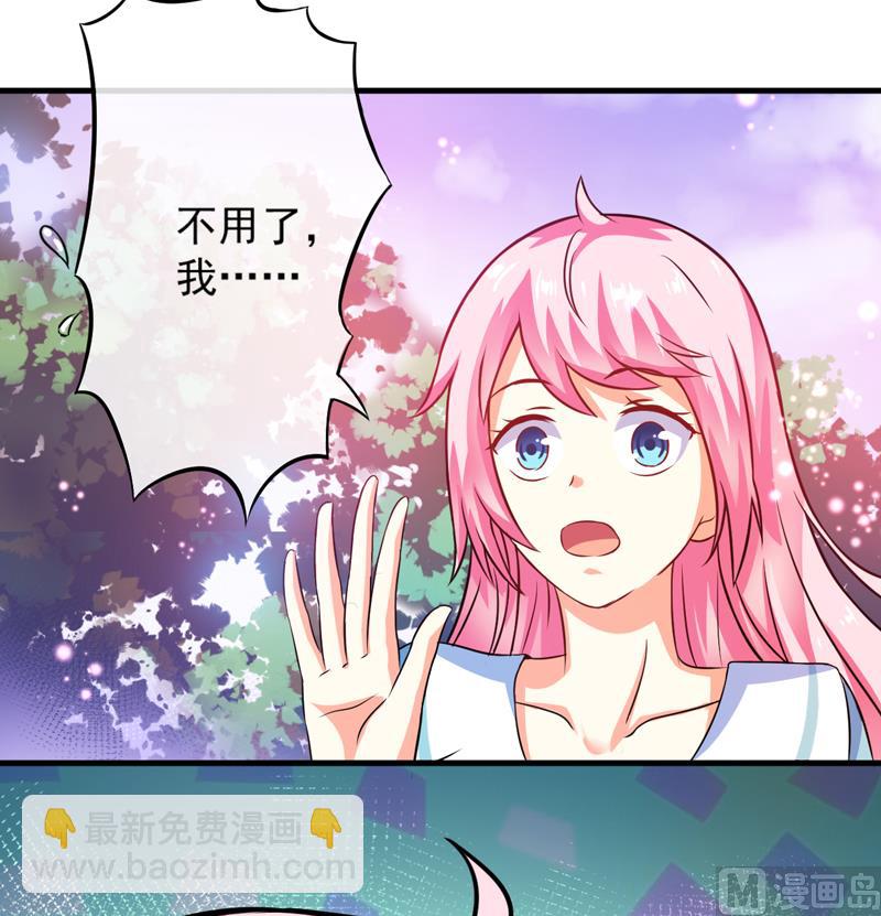 《豪门独恋帝少百日玩物》第73话 情敌见面，分外眼红 第12页