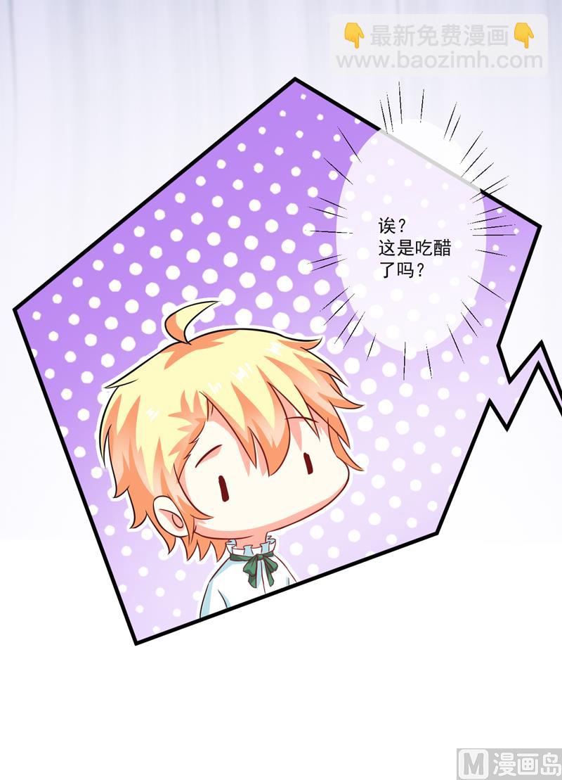 《豪门独恋帝少百日玩物》第73话 情敌见面，分外眼红 第22页