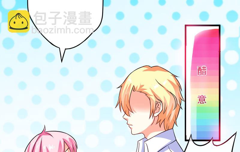 《豪门独恋帝少百日玩物》第73话 情敌见面，分外眼红 第24页