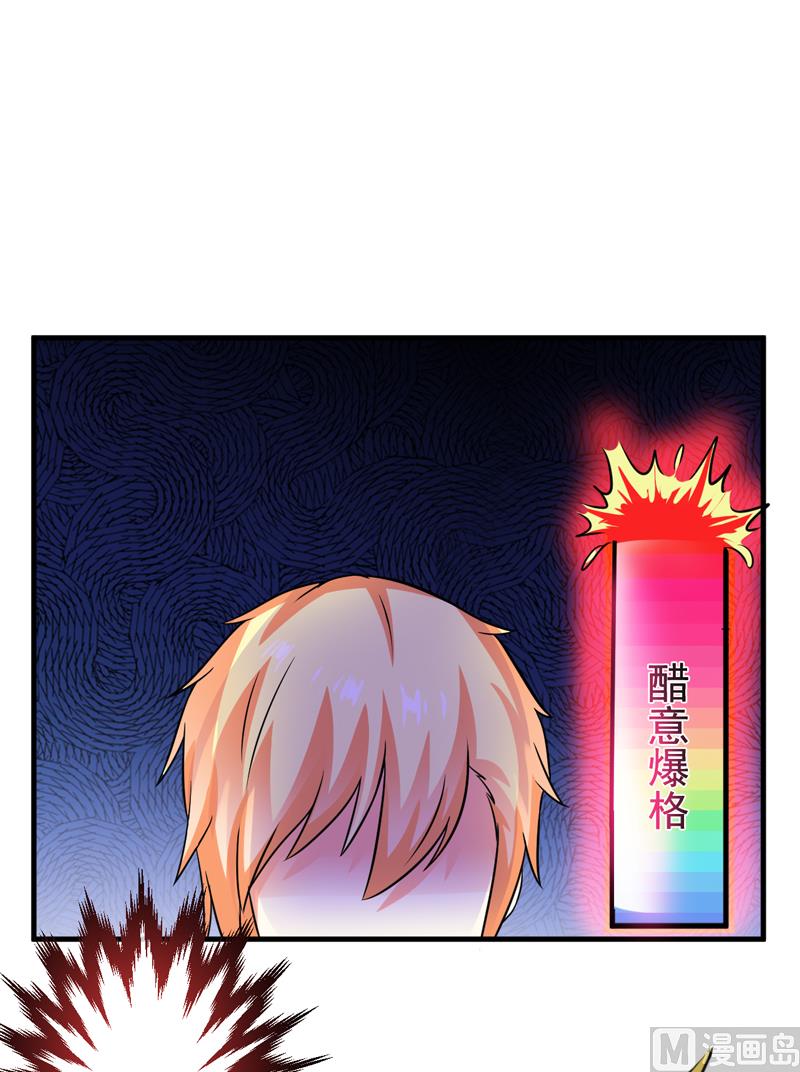 《豪门独恋帝少百日玩物》第73话 情敌见面，分外眼红 第28页