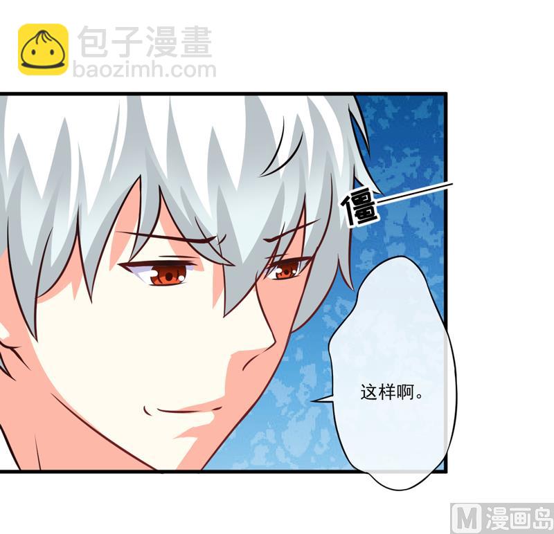 《豪门独恋帝少百日玩物》第73话 情敌见面，分外眼红 第32页