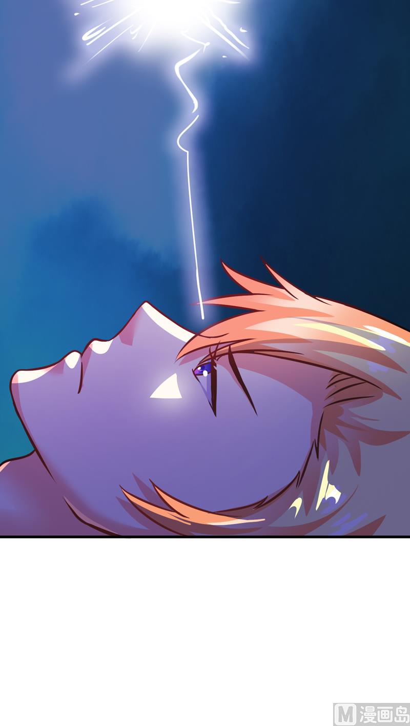 《豪门独恋帝少百日玩物》第73话 情敌见面，分外眼红 第36页