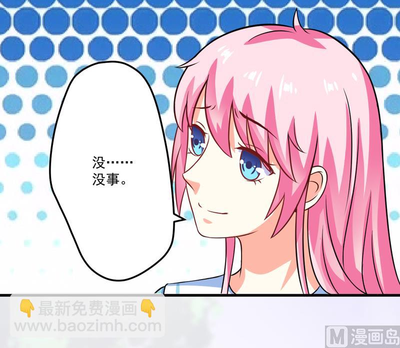 《豪门独恋帝少百日玩物》第73话 情敌见面，分外眼红 第6页