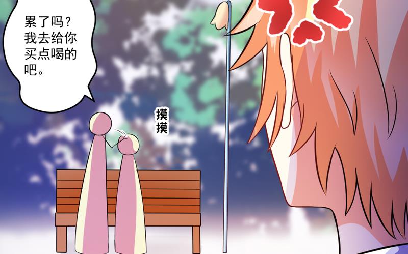 《豪门独恋帝少百日玩物》第73话 情敌见面，分外眼红 第8页