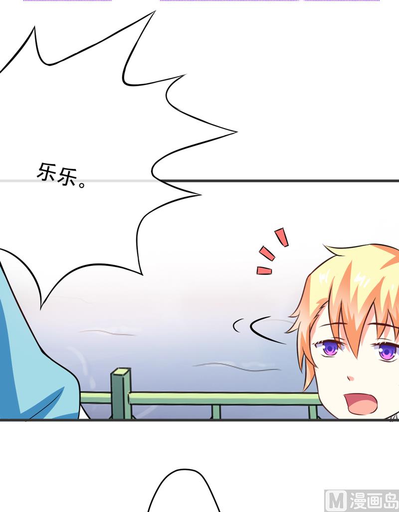《豪门独恋帝少百日玩物》第76话 游乐园 第17页