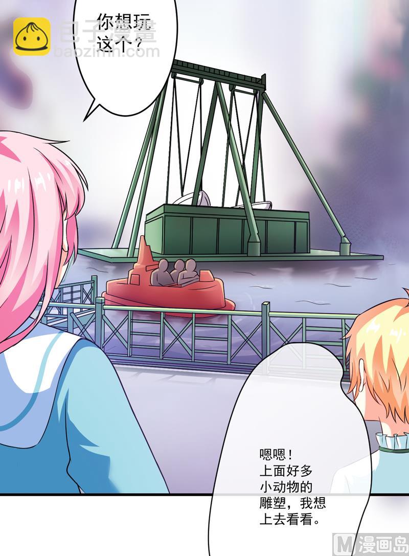 《豪门独恋帝少百日玩物》第76话 游乐园 第19页