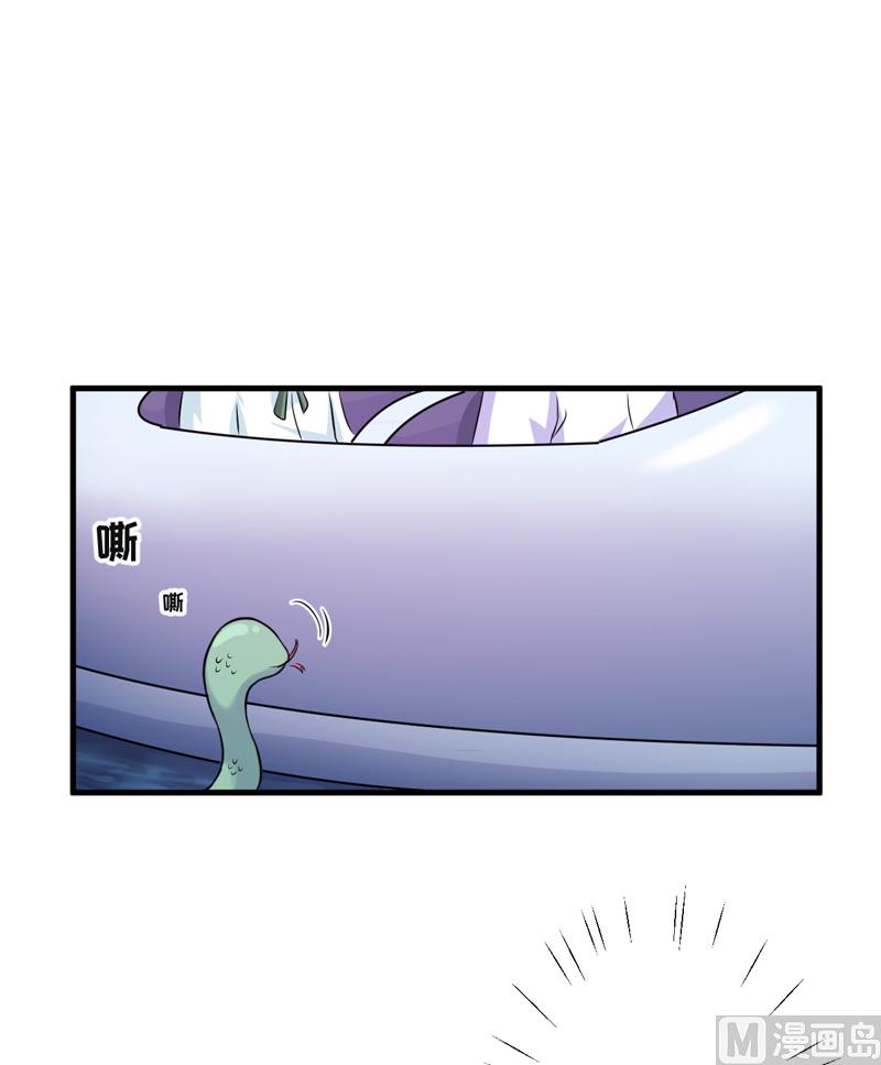《豪门独恋帝少百日玩物》第76话 游乐园 第23页
