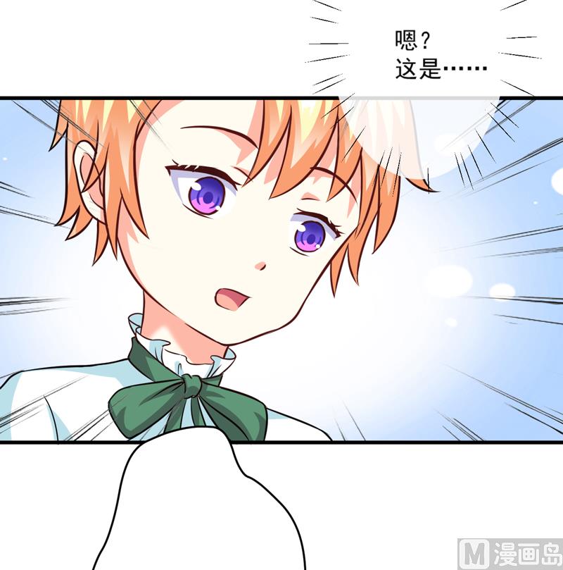 《豪门独恋帝少百日玩物》第76话 游乐园 第24页